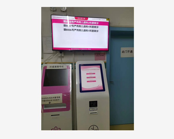 磨店卫生院排队叫号系统